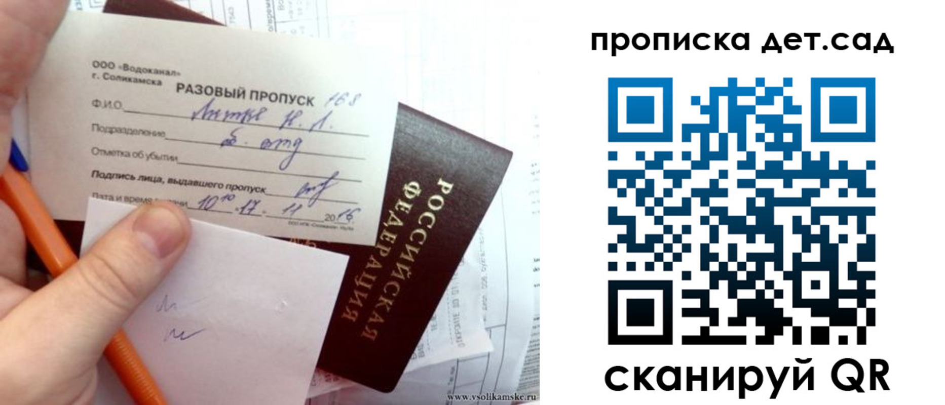временная регистрация недорого в Рославле