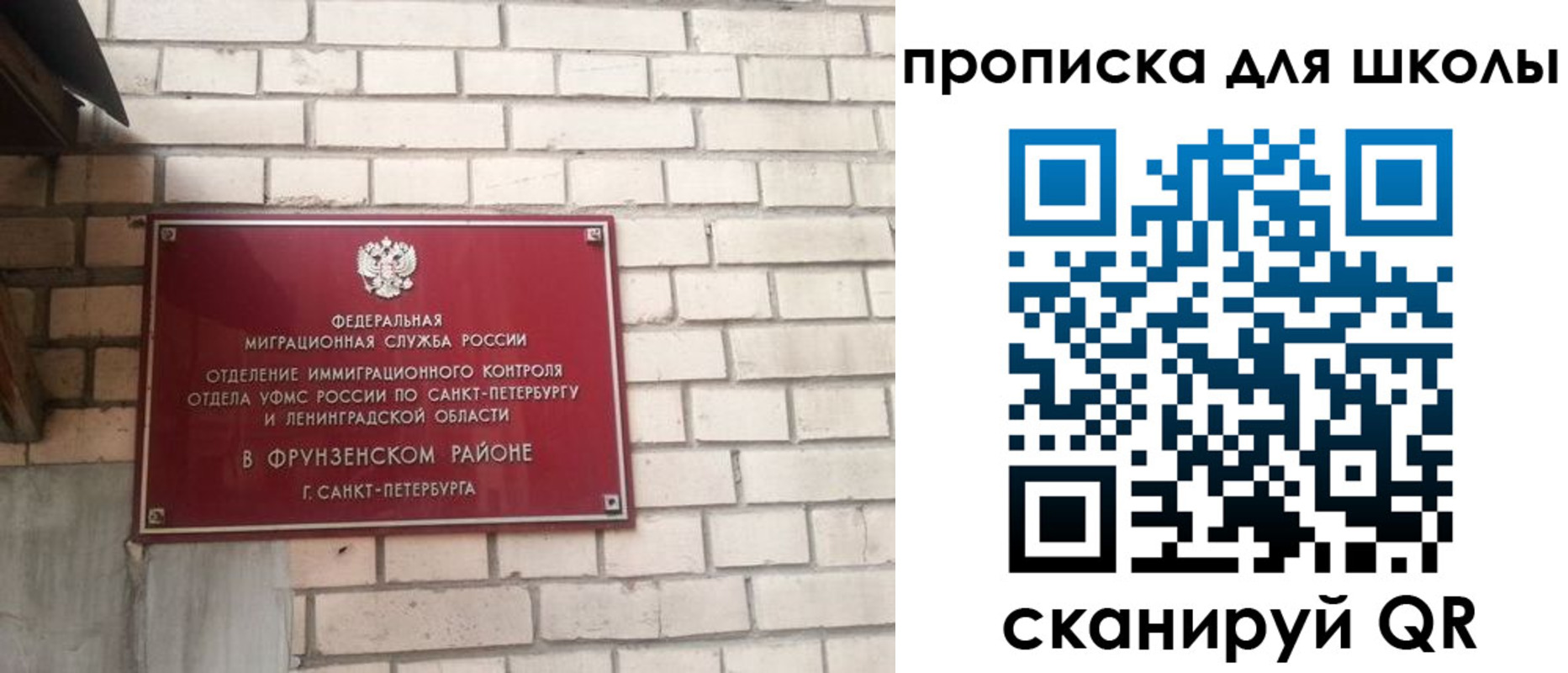 временная регистрация 2025 в Рославле
