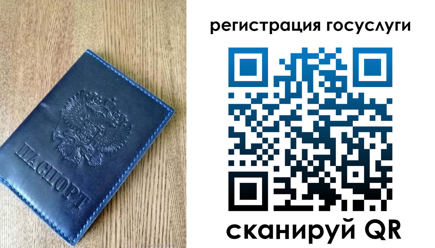 прописка в Рославле