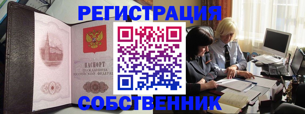 прописка паспорт в Рославле