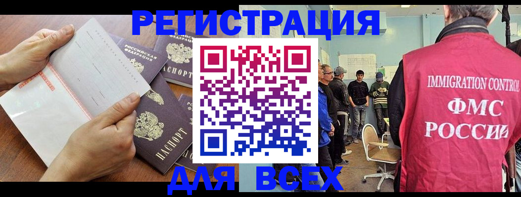 временная регистрация поиск в Рославле
